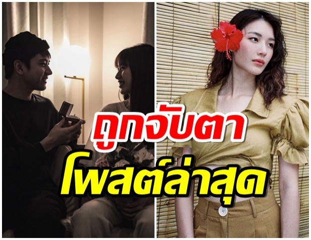 ถูกจับตา! หลิน เคลื่อนไหวล่าสุด หลัง โทนี่ ขอ เเก้ว เเต่งงาน 