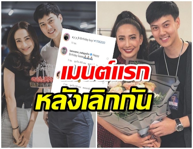 เเต้ว โผล่คอมเมนต์ไอจี หลัง ต้น โพสต์คลิปนี้ เเก๊งส์เฟอร์บี้ขอเเจมด้วย 