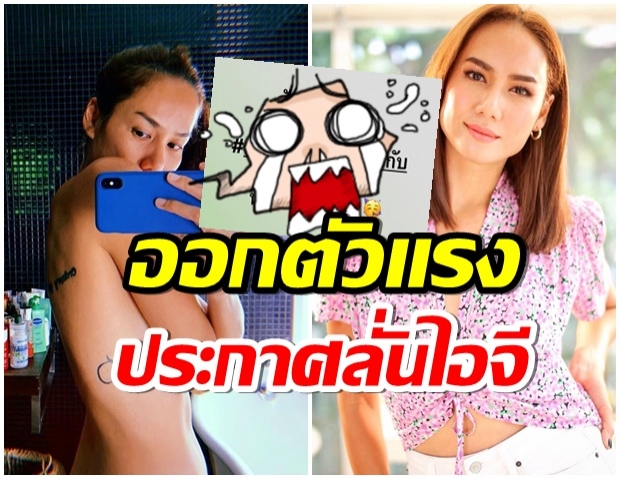 อ่าวยังไง! เข็ม รุจิรา ถึงกับประกาศออกสื่อเเบบนี้