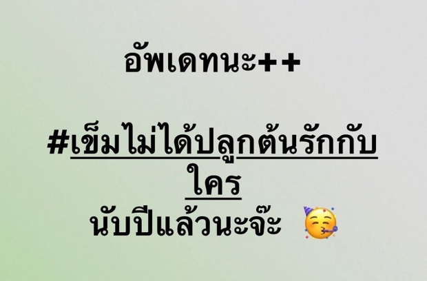 อ่าวยังไง! เข็ม รุจิรา ถึงกับประกาศออกสื่อเเบบนี้