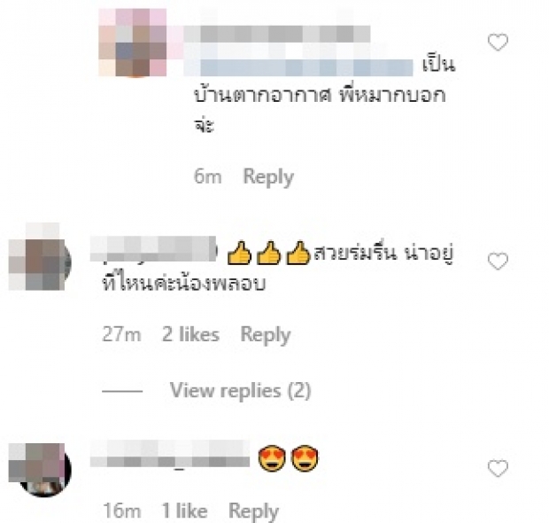 หมาก-คิม ควงคู่ตรวจบ้านใหม่ โดนแซวสนั่นนี่อาจจะเป็นเรือนหอ?