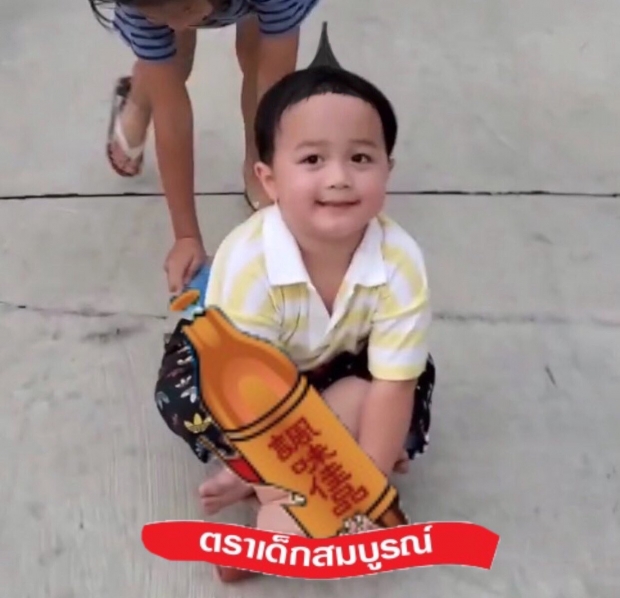 ฮาลั่น! แฟนคลับเอ็นดู น้องพายุ ขอตัดต่อให้นั่งบนขวดซีอิ๊วแบบนี้