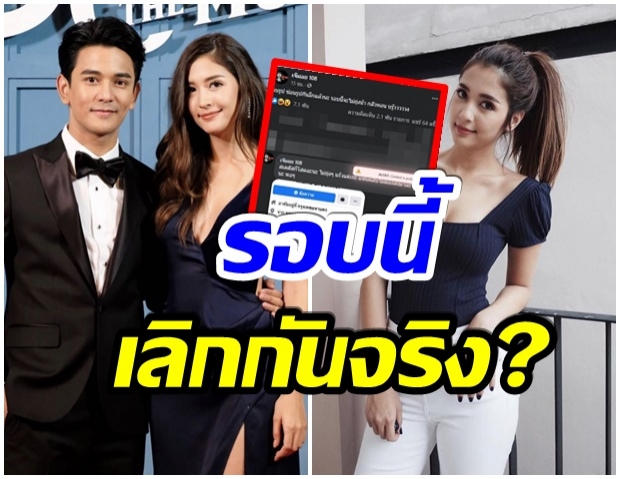 กัน-มารี จบความสัมพันธ์ ตั้งสถานะโสดทั้งคู่ งานนี้เลิกจริง