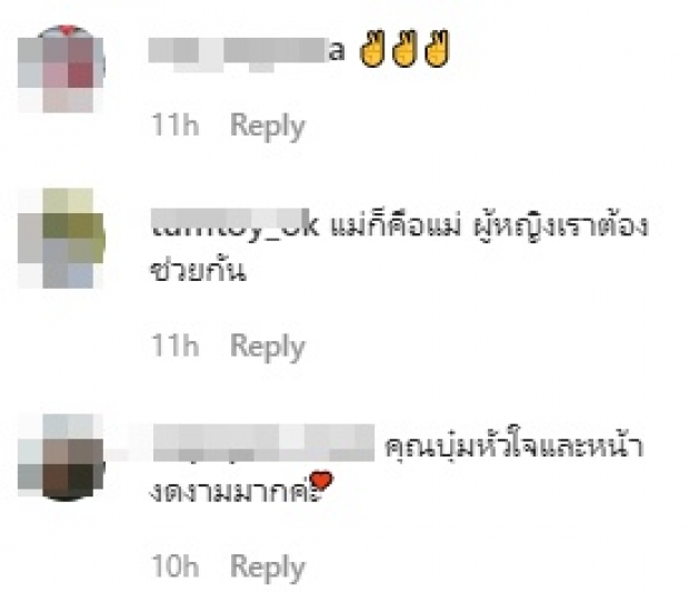 บุ๋ม ลั่นคติสอนหญิง แฟนคลับแห่ถามสื่อถึงใครหรือเปล่า?