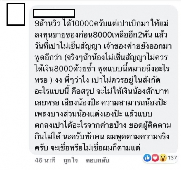 ขุดเเฉอีก! เจนนี่ ถูกจับผิดยึดเครดิตเเต่งเพลงของคนอื่น 