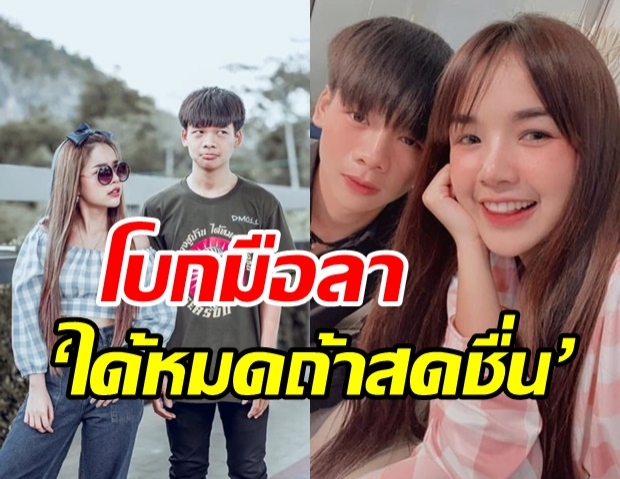 ‘เบ บอล’ ลาออกค่าย‘ได้หมดถ้าสดชื่น’ ฝากถึง‘เจนนี่’- เปา โผล่ช่วย