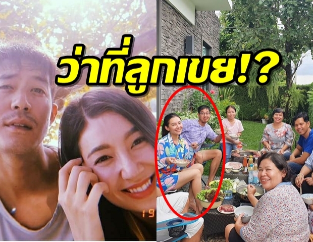 อุ๊ยๆ เวียร์ โผล่กลางวงญาติเบลล่า เจอแซวว่าที่ลูกเขย!?