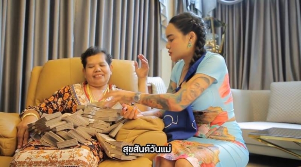 พิมรี่พาย จัดชุดใหญ่เซอร์ไพรส์วันแม่ เงินสด5ล้าน-ทองคำอีกเพียบ! (คลิป)