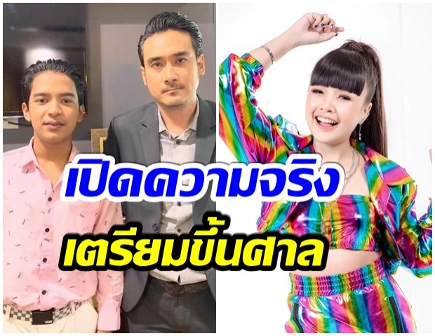 เผยวันขึ้นศาล! ดีเดย์ เก้า-เจนนี่ ใครพูดจริงใครพูดเท็จ