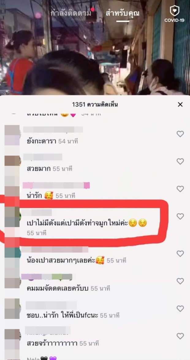 คลินิกโร่แจง! หลัง เปา ถูกแซะไม่มีเงินใช้ แต่มีเงินทำจมูกใหม่