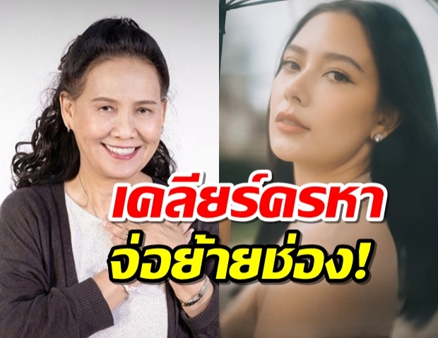 แซมมี่ เคลียร์หลังถูกปั่นจ่อย้ายช่อง โผเล่นละครพี่ฉอด!!