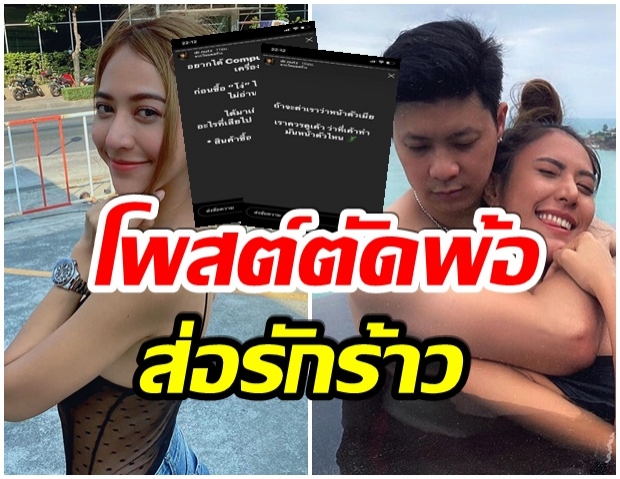 ส่อรักร้าว! สามีน้ำหวาน โพสต์ปริศนา ตัดพ้อ ดาราต้องคู่กับไฮโซ