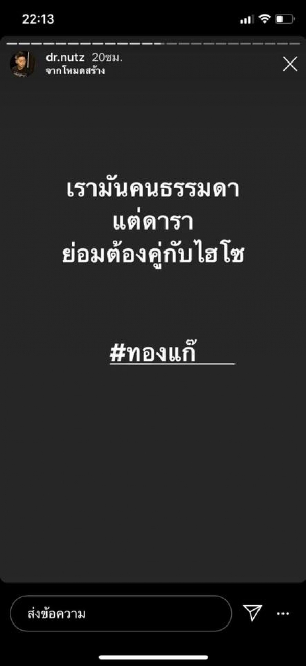 ส่อรักร้าว! สามีน้ำหวาน โพสต์ปริศนา ตัดพ้อ ดาราต้องคู่กับไฮโซ