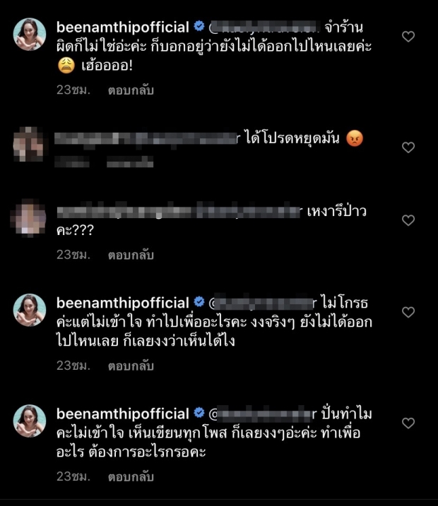 บี น้ำทิพย์ เที่ยวสมุยอวดความแซ่บรัวๆ ไม่วายโดนแอคเคาท์อวตาร ราวีไม่เลิก!