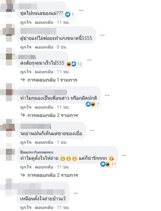 ชาวเน็ตถล่มเมนต์! หลัง มีตาดี เเอบเเชะภาพถ่าย โย ยศวดี-เเฟนหนุ่ม 