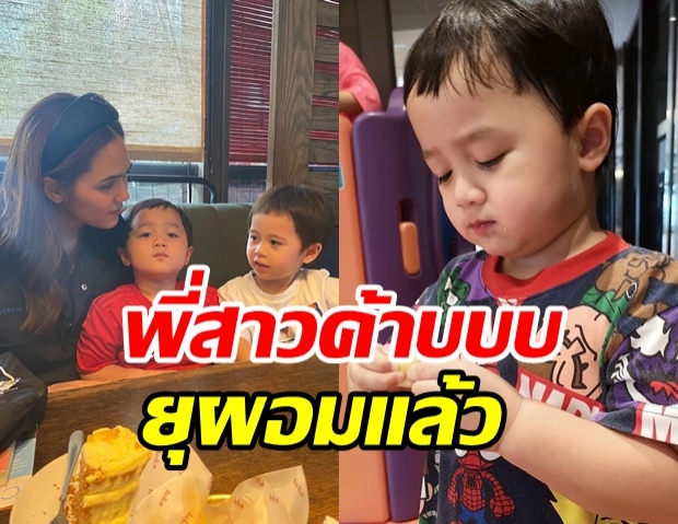 ชมพู่ เผย น้องพายุ ผอมลงนิดนึง เพราะเหตุนี้!