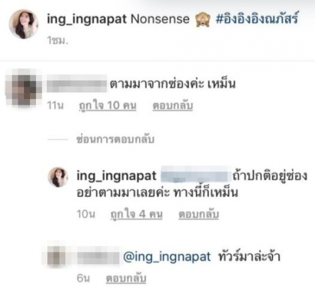 อิงอิง ทนไม่ไหว ดราม่าถล่มเกินต้าน ลบโพสต์ทิ้งหลังโต้ดุเดือดในไอจี 