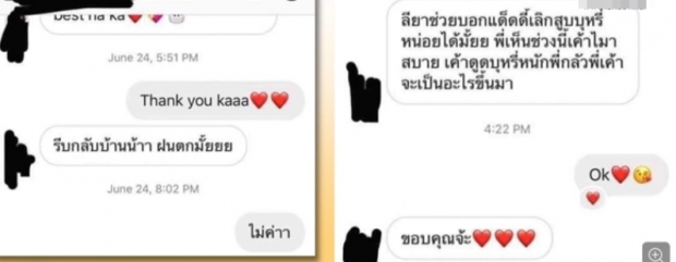 ธัญญ่าตอบคำถาม นักศึกษาสาวมีสถานะอะไรกับสามี?