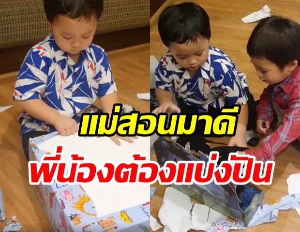 โมเมนต์น่ารัก สายฟ้า-พายุ ตื่นเต้นสุดๆ กับของขวัญวันเกิดชิ้นใหญ่