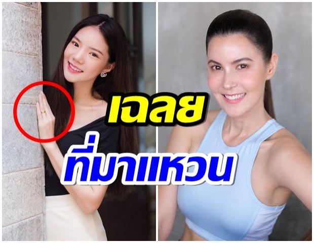 ธัญญ่า พูดเเล้ว เเหวนที่นิ้วนางข้างซ้ายของ อิงอิง เป๊กซื้อให้รึป่าว 