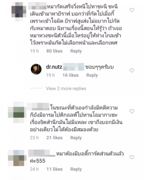 อดีตสามี น้ำหวาน เดอะเฟส โพสต์สุดเจ็บ หนิง ปณิตา ยังคอมเมนต์!