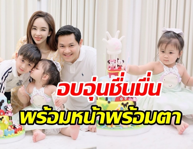 พร้อมหน้าครอบครัว ฉลองวันเกิด น้องปาลิน ครบ 2 ขวบแล้ว