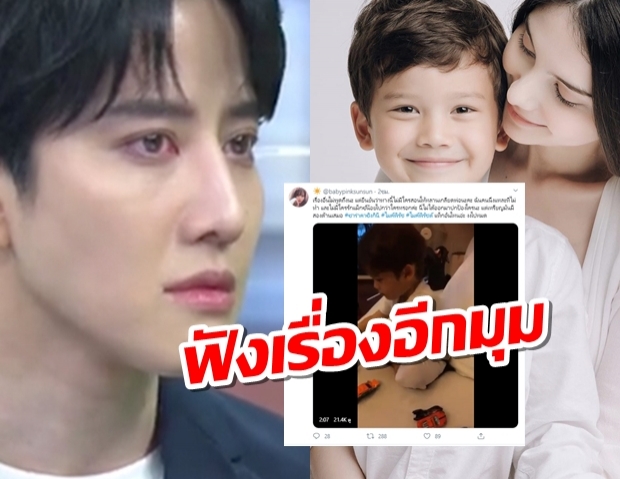 เพื่อนซาร่าขออธิบายทำไมหลานโกรธพ่อ เหตุเพราะทรีทลูกแบบผิดๆมาแต่แรก?