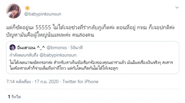 เพื่อนซาร่าขออธิบายทำไมหลานโกรธพ่อ เหตุเพราะทรีทลูกแบบผิดๆมาแต่แรก?