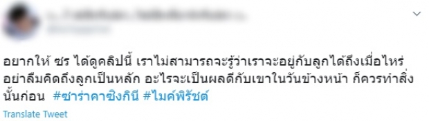 แห่แท็กให้...ฟังรัวๆ หลัง เชฟป้อม พูดถึงบทบาทพ่อแม่ลูกไว้ดีมาก (คลิป)