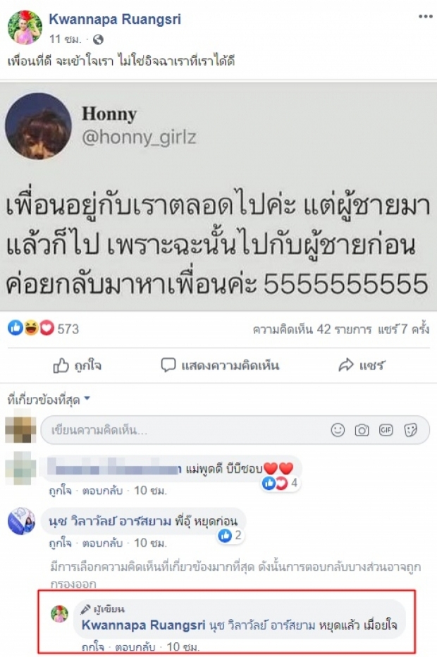 ลาล่า ได้บทเรียนครั้งใหญ่ ผิดใจกับ ลูลู่  จริง! เผยเหตุผล 14 ข้อ ทำให้คิดได้