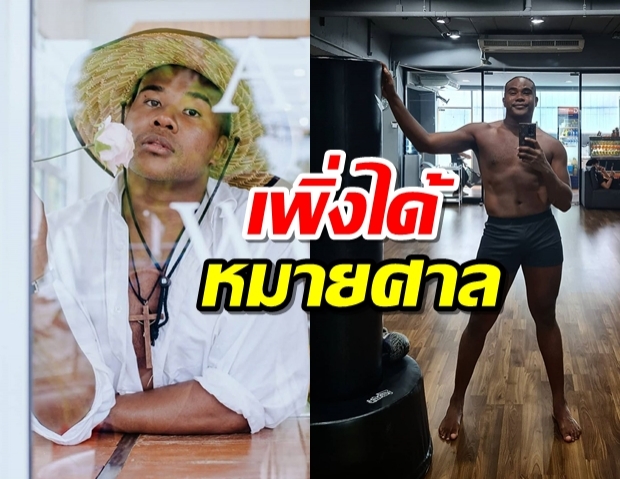  รัศมีแข ออกปากงงในงง ถูกกระทำแต่โดนฟ้องกลับ