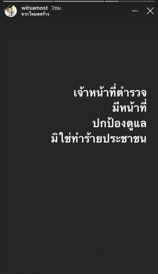 รวมความเคลื่อนไหว คนดัง ต่อเหตุการณ์เจ้าหน้าที่สลายการชุมนุมฯ