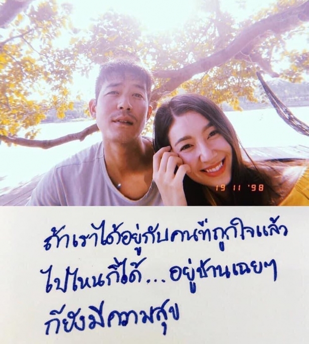 ฟินสิบตลบ แชร์ จม.ลายมือเวียร์ พูดแบบนี้หมายถึงเบลล่ารึเปล่าเอ่ย