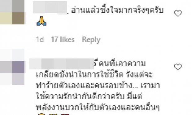 อ้น สราาวุธ ตอบหลานชายวัย 14 ทำแบบนี้ไม่กลัวทัวร์ลงหรอ!?