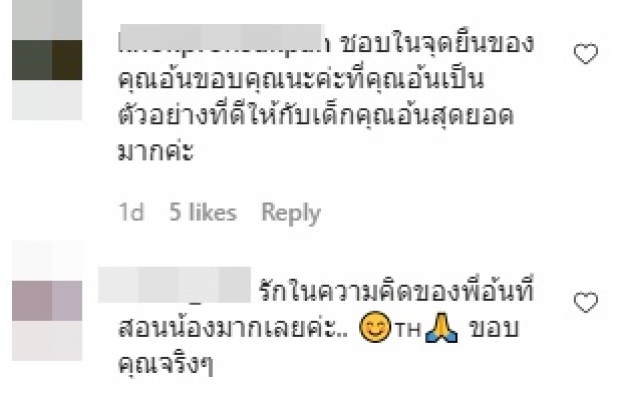 อ้น สราาวุธ ตอบหลานชายวัย 14 ทำแบบนี้ไม่กลัวทัวร์ลงหรอ!?