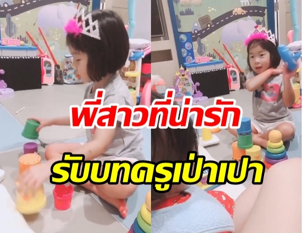 โมเมนต์น่ารัก พี่เป่าเปา สอนภาษาอังกฤษให้ น้องเป้าเป้ย์ งานนี้มีซีนพีค!