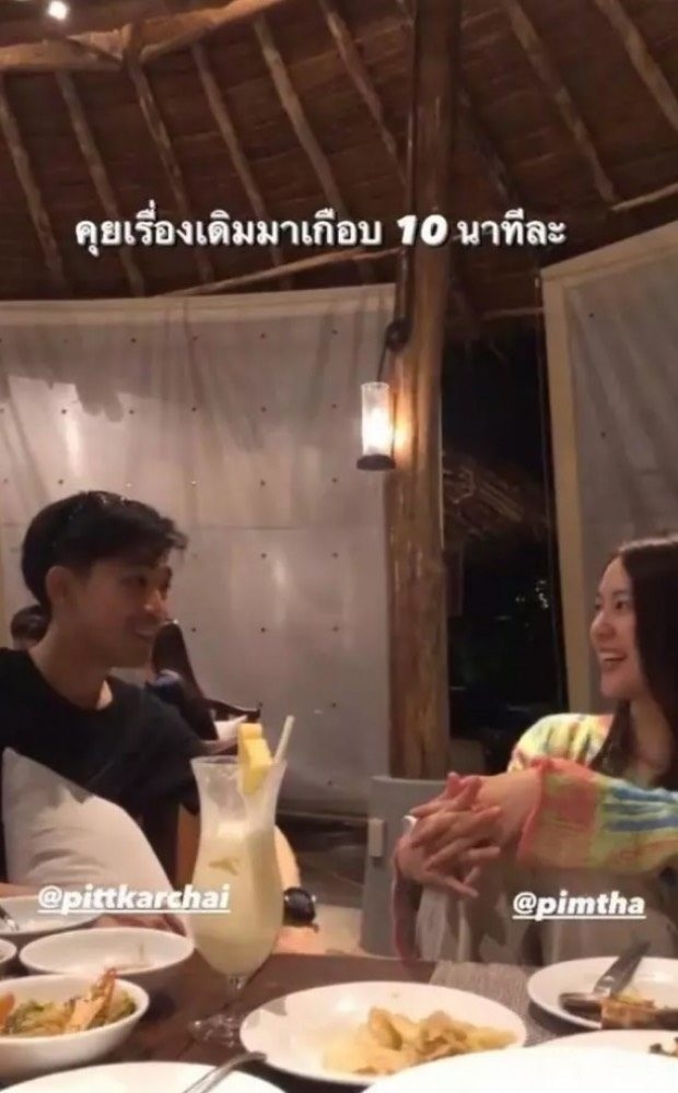 แบงค์ ธิติ พูดถึงสถานะหัวใจ หลัง พิมฐา ถูกจับผิดซุ่มกุ๊กกิ๊ก พิชญ์