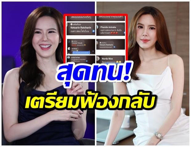 เจี๊ยบ พิจิตรา ทัวร์ลง ชาวเน็ตด่าหยาบ-เตรียมเหมารถทุเรียนมาตบ 