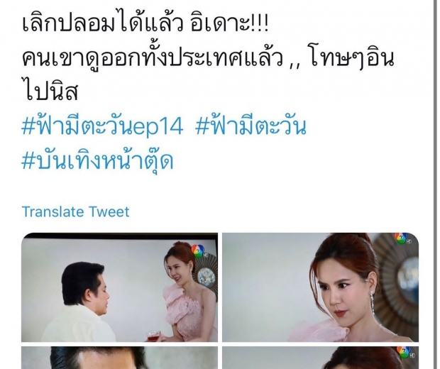 เจี๊ยบ พิจิตรา ทัวร์ลง ชาวเน็ตด่าหยาบ-เตรียมเหมารถทุเรียนมาตบ 