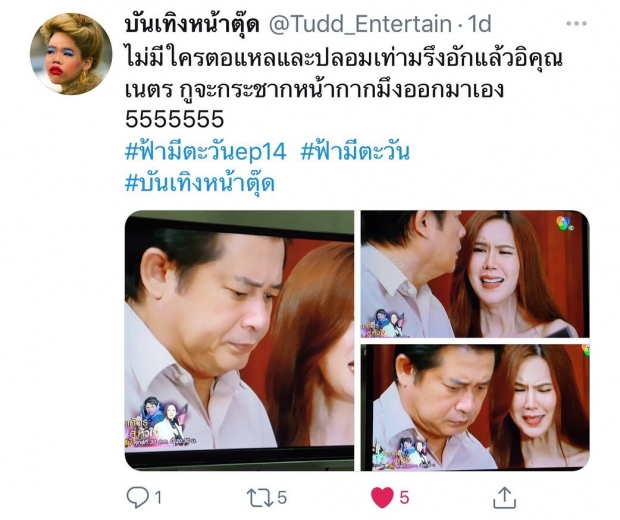 เจี๊ยบ พิจิตรา ทัวร์ลง ชาวเน็ตด่าหยาบ-เตรียมเหมารถทุเรียนมาตบ 