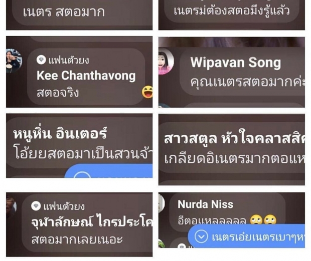 เจี๊ยบ พิจิตรา ทัวร์ลง ชาวเน็ตด่าหยาบ-เตรียมเหมารถทุเรียนมาตบ 