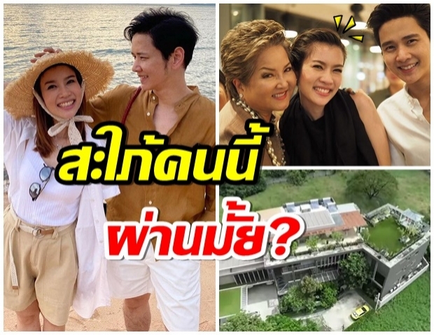 โต๋ เปิดบ้านสุดหรู คุณเเม่ตอบชัดๆ ไบร์ท ผ่านมั้ย ว่าที่สะใภ้(คลิป) 