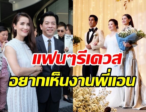 แอน ทองประสม สุดปลื้มน้องชายแท้ๆ สละโสด-แฟนๆ แห่เชียร์แล้วพี่สาวล่ะ?