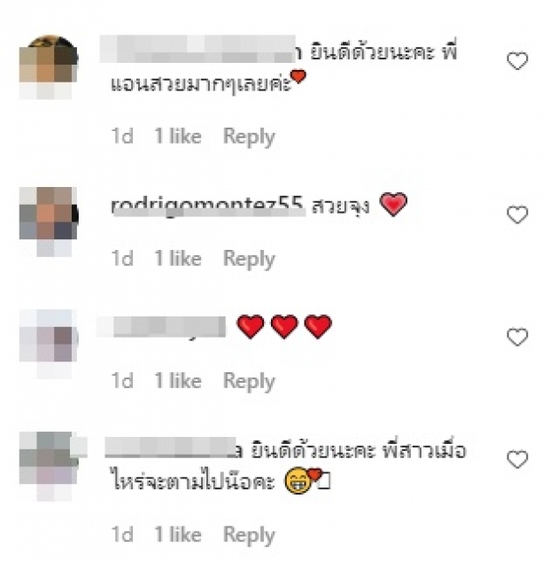 แอน ทองประสม สุดปลื้มน้องชายแท้ๆ สละโสด-แฟนๆ แห่เชียร์แล้วพี่สาวล่ะ?