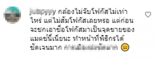 สรุปดราม่าโฟกัส-แน็ก VS กันต์ กันตถาวร แซ่บนัวโซเชียลแตก!