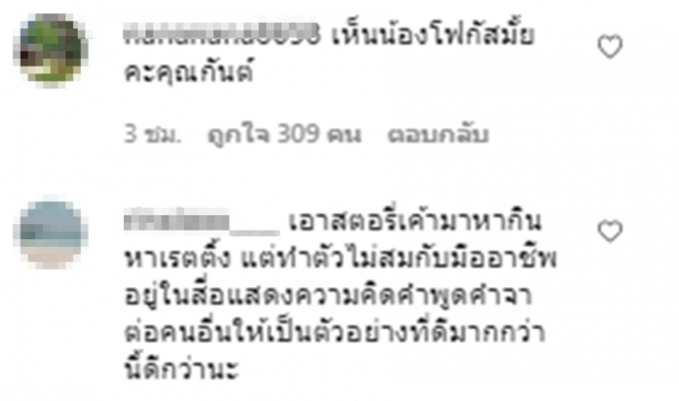 สรุปดราม่าโฟกัส-แน็ก VS กันต์ กันตถาวร แซ่บนัวโซเชียลแตก!