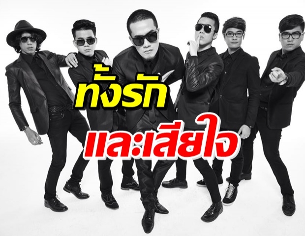 สไปรซ์ซี่ดิสก์ ร่อนจดหมาย ขอบคุณที่สนับสนุนวง mild กว่า 13 ปี