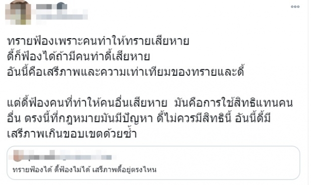  ชาวเน็ตเดือด! ประกาศ #แบนดี้นิติพงษ์ หลังแจ้งจับ ม.112 แกนนำราษฎร