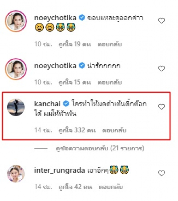 หนุ่ม กรรชัย ก็ไม่รอด! ยอมเต้นติ๊กต๊อก กับ นุ้ย สุจิรา - มดดำ โผล่แซวทันที