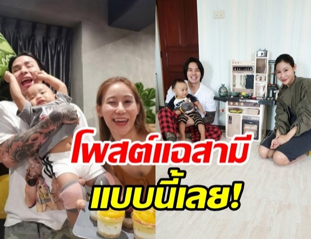 เบลล์ อดิราภ์ โพสต์แฉกันจะๆ พฤติกรรมของ แทค ภรัณยู ที่ชวนปวดหัวสุดๆ